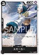 Carte One Piece Smoker OP02-102 R