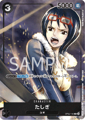 Carte One Piece Tashigi OP02-105 C ALT ART