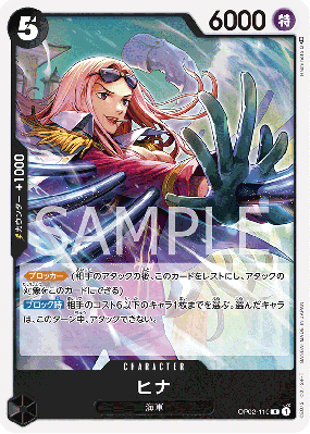 Carte One Piece Hina OP02-110 R