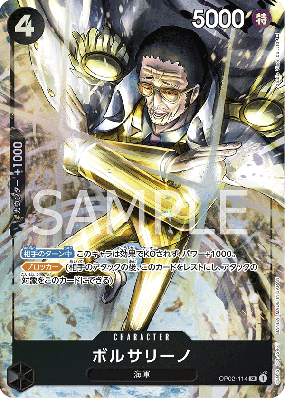 Carte One Piece Borsalino OP02-114 SR ALT ART