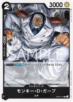 Carte One Piece Monkey D. Garp OP02-115 R