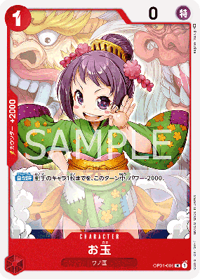 Carte One Piece O-Tama OP01-006 UC PRB01