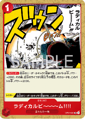 Carte One Piece Radical Beam !! OP01-029 UC PRB01