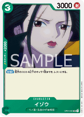 Carte One Piece Izo OP01-033 UC PRB01