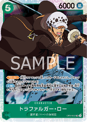 Carte One Piece Trafalgar Law OP01-047 SR PRB01