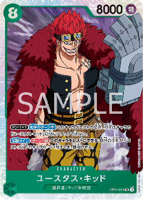 Carte One Piece Eustass "Captain" Kidd OP01-051 SR PRB01