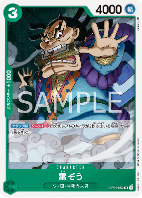 Carte One Piece Raizo OP01-052 UC PRB01