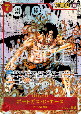 Carte One Piece Portgas D. Ace OP02-013 SR MANGA RARE PRB01