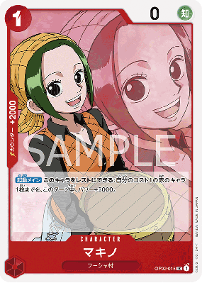 Carte One Piece Makino OP02-015 UC PRB01