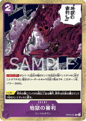 Carte One Piece Juge des Enfers OP02-089 R PRB01