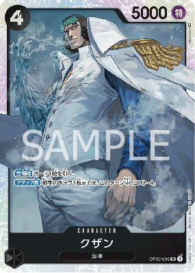 Carte One Piece Kuzan OP02-096 SR PRB01