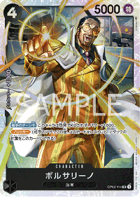 Carte One Piece Borsalino OP02-114 SR PRB01
