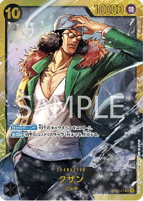 Carte One Piece Kuzan OP02-121 SEC PRB01