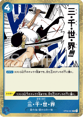 Carte One Piece San Zen Sekai OP03-057 R PRB01