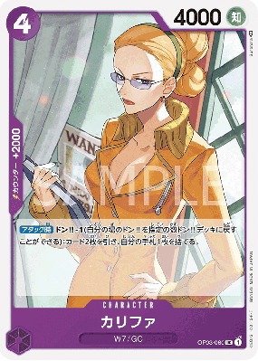 Carte One Piece Kalifa OP03-060 UC PRB01