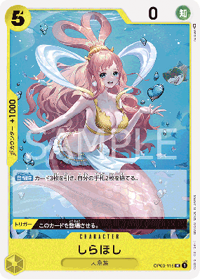 Carte One Piece Shirahoshi OP03-116 UC PRB01
