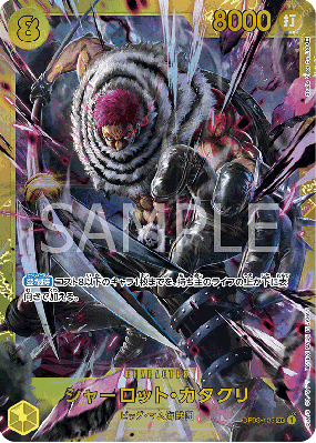 Carte One Piece Charlotte Katakuri OP03-123 SEC PRB01