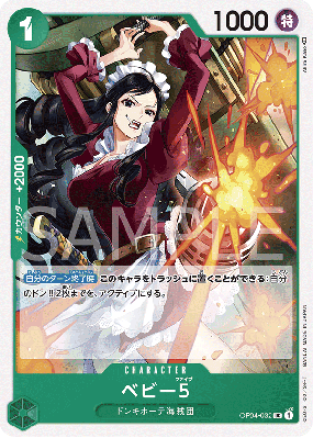 Carte One Piece Baby 5 OP04-032 UC PRB01