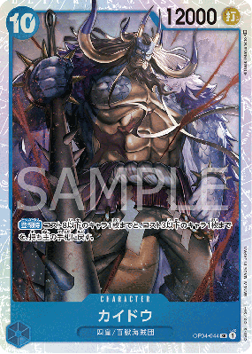 Carte One Piece Kaido OP04-044 SR PRB01