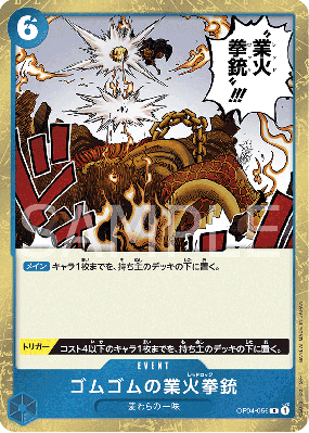 Carte One Piece Gum Gum Red Rokh OP04-056 R PRB01