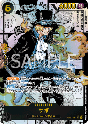Carte One Piece Sabo OP04-083 SR MANGA RARE PRB01