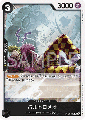 Carte One Piece Bartolomeo OP04-089 R PRB01