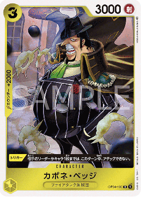Carte One Piece Capone "Gang" Bege OP04-100 R PRB01