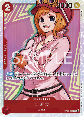 Carte One Piece Koala OP05-006 SR PRB01