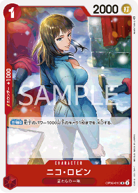 Carte One Piece Nico Robin OP05-010 UC PRB01