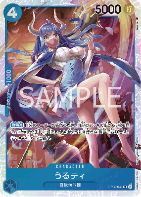 Carte One Piece Ulti OP05-043 SR PRB01