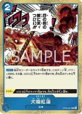 Carte One Piece Chien ardent OP05-057 R PRB01