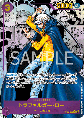 Carte One Piece Trafalgar Law OP05-069 SR MANGA RARE PRB01