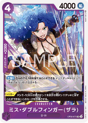 Carte One Piece Miss Doublefinger (Zala) OP05-073 UC PRB01