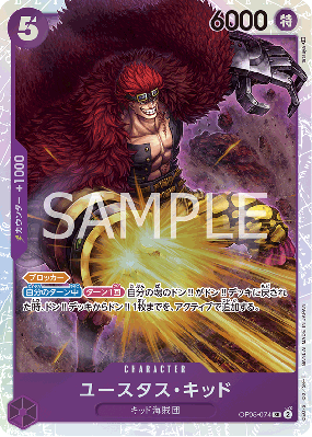 Carte One Piece Eustass "Captain" Kidd OP05-074 SR PRB01