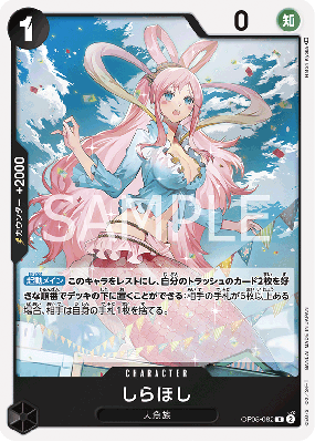 Carte One Piece Shirahoshi OP05-082 R PRB01