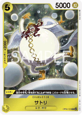 Carte One Piece Satori OP05-105 R PRB01