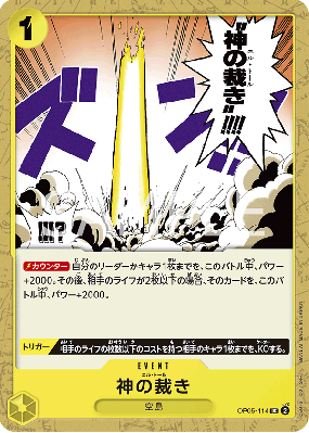 Carte One Piece El Thor OP05-114 UC PRB01