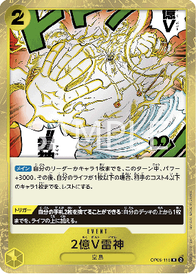 Carte One Piece 200 millions de volts Amal OP05-115 R PRB01