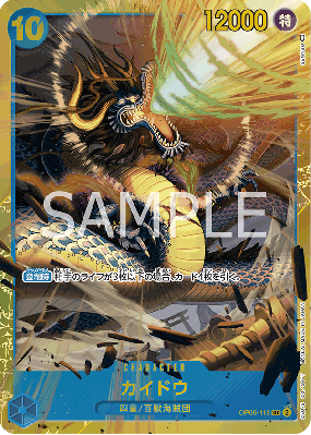 Carte One Piece Kaido OP05-118 SEC PRB01