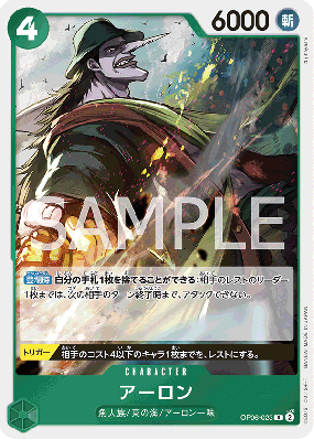 Carte One Piece Arlong OP06-023 R PRB01