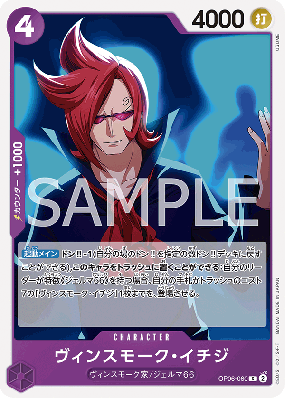 Carte One Piece Ichiji Vinsmoke OP06-060 C PRB01