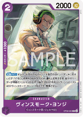 Carte One Piece Yonji Vinsmoke OP06-066 C PRB01