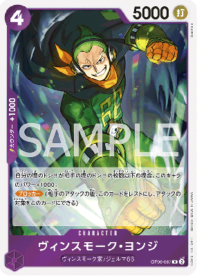 Carte One Piece Yonji Vinsmoke OP06-067 R PRB01