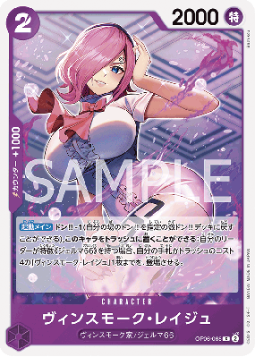 Carte One Piece Reiju Vinsmoke OP06-068 C PRB01