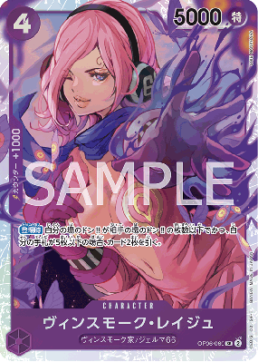 Carte One Piece Reiju Vinsmoke OP06-069 SR PRB01