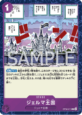 Carte One Piece Royaume de Germa OP06-079 C PRB01
