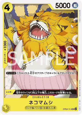 Carte One Piece Chavipère OP06-110 UC PRB01