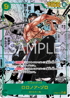 Carte One Piece Roronoa Zoro OP06-118 SEC MANGA RARE PRB01