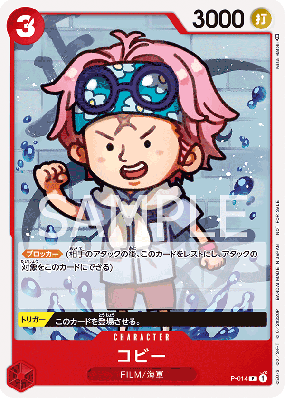 Carte One Piece Kobby P-014 P PRB01
