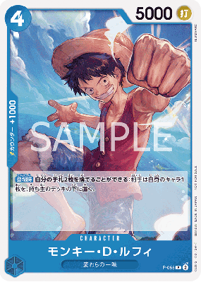 Carte One Piece Monkey D. Luffy P-055 P PRB01
